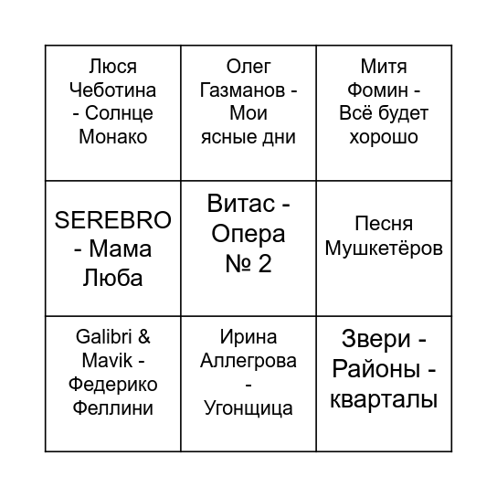 Мой Бизнес. Новый Год Bingo Card