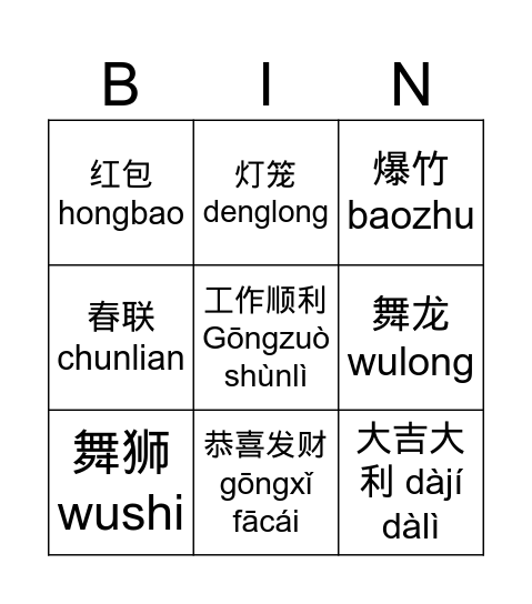 Chinese New Year Bingo Card