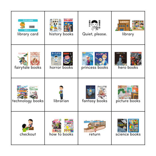 Library Bingo Card