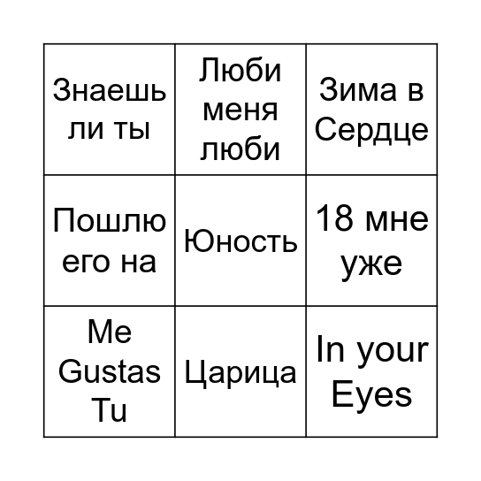 MUSIC BINGO Card