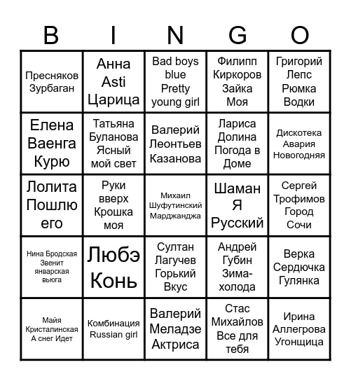 Музыкальное БИНГО ДШИ 2025 Bingo Card