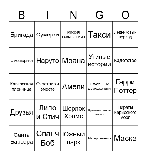 РАУНД 1 Bingo Card