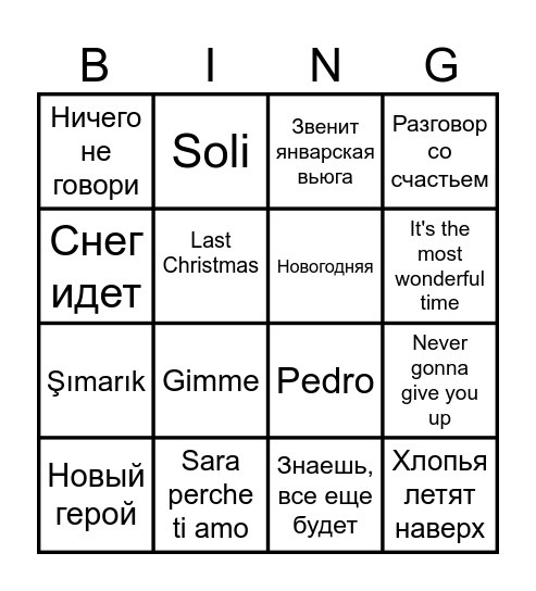 Polako Olivie Bingo Card