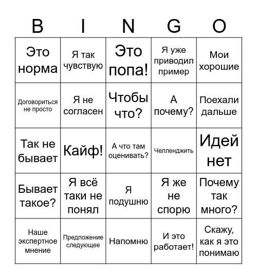 Planing Bingo Card