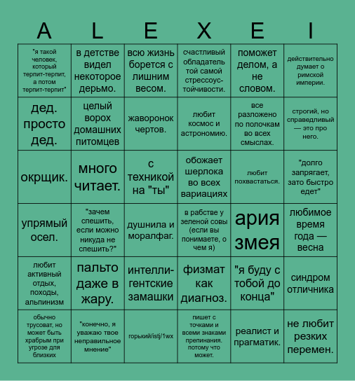 бинго на схожесть Bingo Card