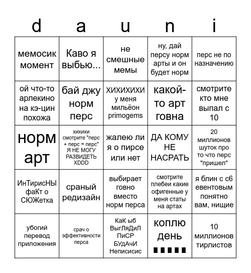 huyohub Bingo Card