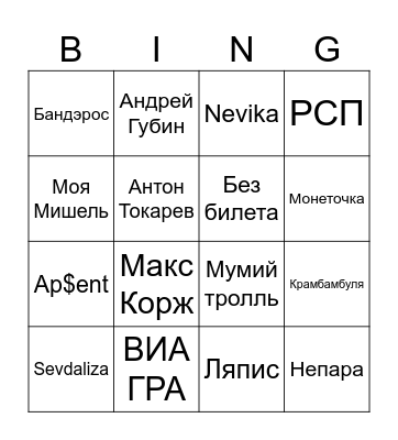 New Year Bingo Card