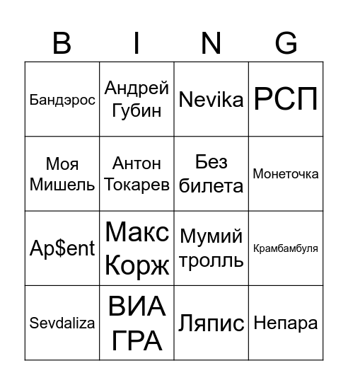 New Year Bingo Card