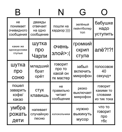 Bingo sasha ayanami Bingo Card