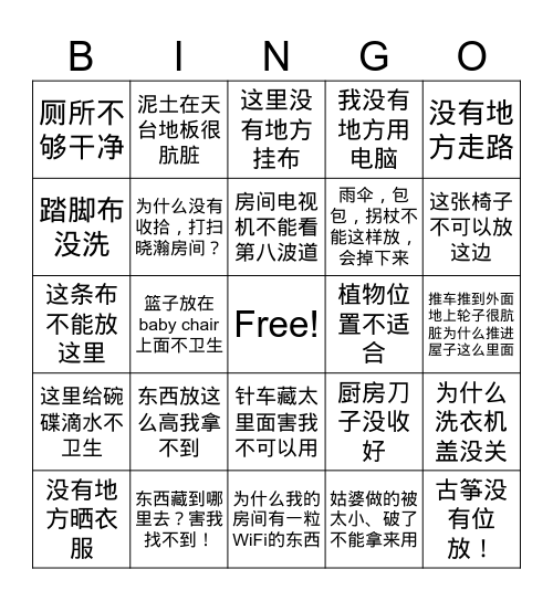 妈妈回到家，会说什么？ Bingo Card