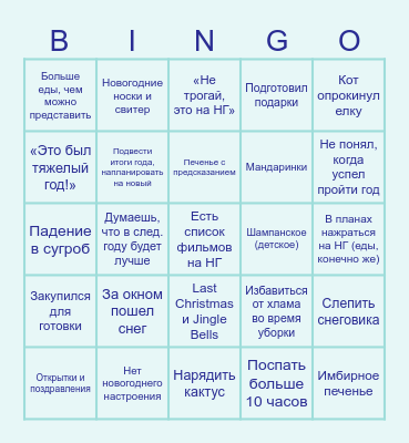 New Year 2025 Bingo Card