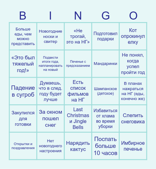 New Year 2025 Bingo Card