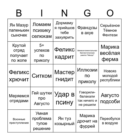Армия Тьмы Bingo Card