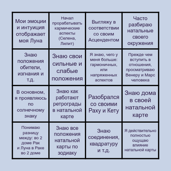Натальная Карта Bingo Card