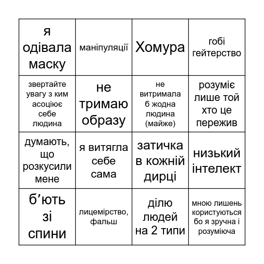 лєна бінго Bingo Card