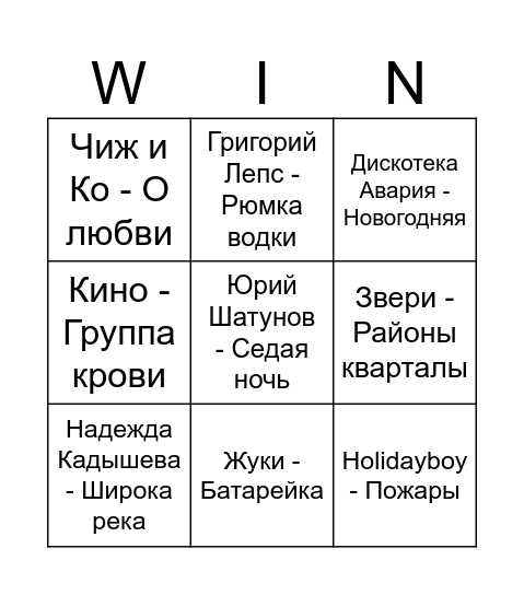 ФАКТУРА БИНГО Bingo Card