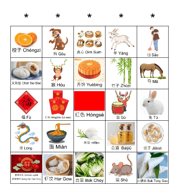 Gong Hei Faat Choy Bingo Card
