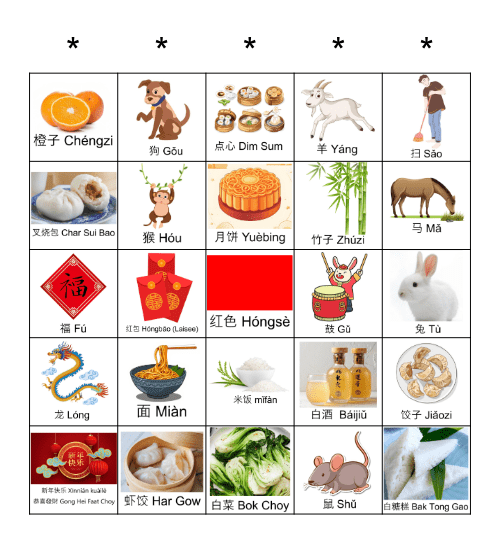 Gong Hei Faat Choy Bingo Card