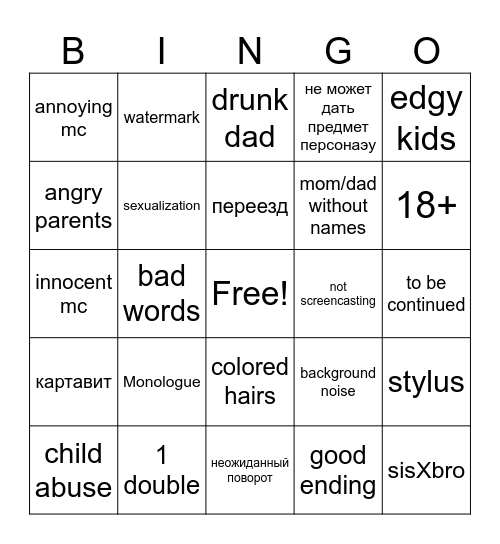 Toca Life Stories Bingo Card