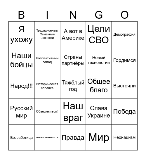 untitled-bingo-card