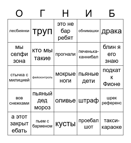 Мои цели на следующий год: Bingo Card