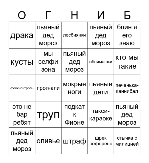 Мои цели на следующий год: Bingo Card