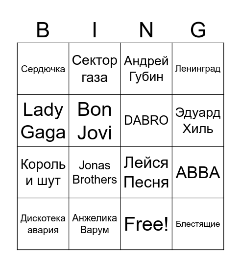 Новогоднее бинго Bingo Card