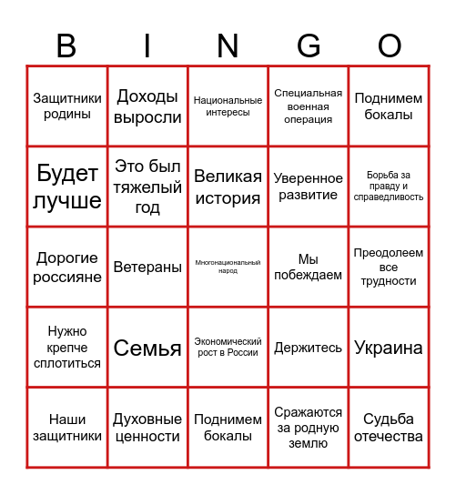 123 Bingo Card