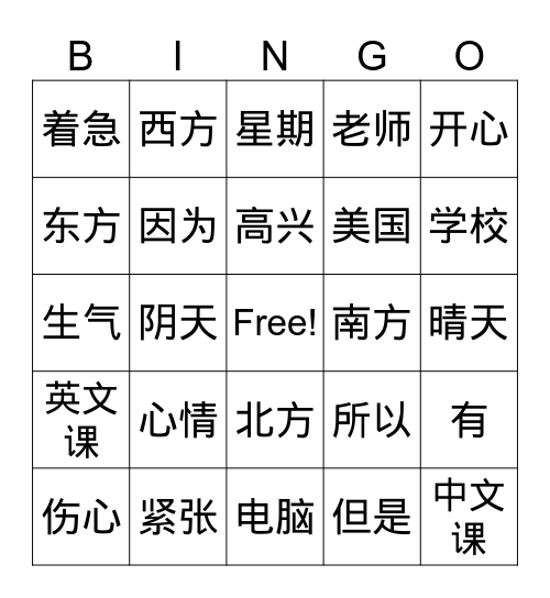 Lesson 12 Bingo Card