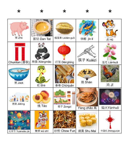 Gong Hei Faat Choy Bingo Card