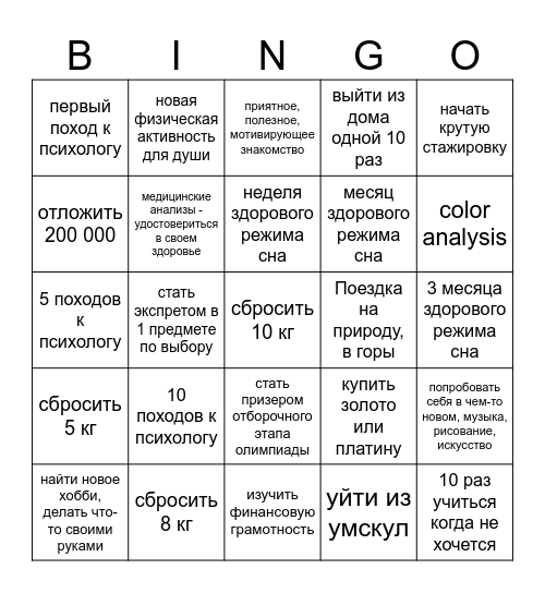 2025 Bingo Card