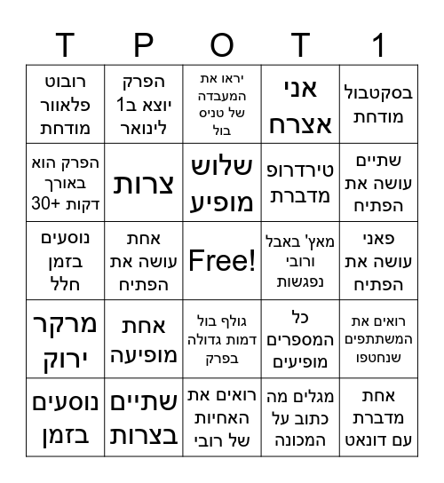tpot 15!!!!!!!!! Bingo Card