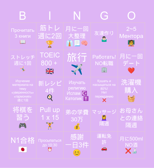 Deadline: 2025 December 31 Bingo Card