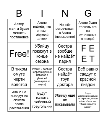 i cooka da pizza Bingo Card