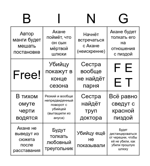 i cooka da pizza Bingo Card