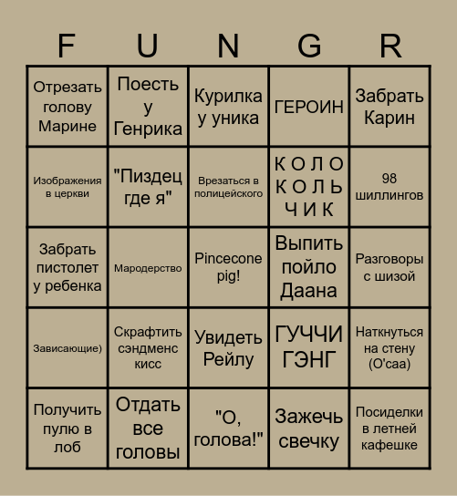 DAILY FUNGER ROUTINE Bingo Card