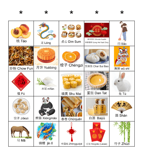 Gong Hei Faat Choy Bingo Card