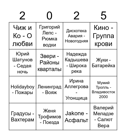 СЕЛЬСКАЯ 4 Bingo Card