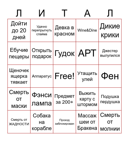 Литал бейбиии Bingo Card