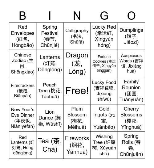 Chinese New Year Bingo Card