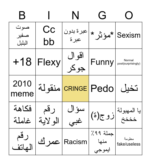 Facebook groups Bingo Card