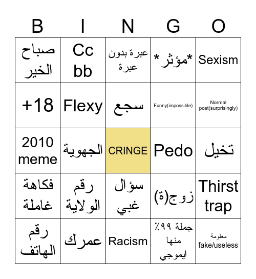 Facebook groups Bingo Card