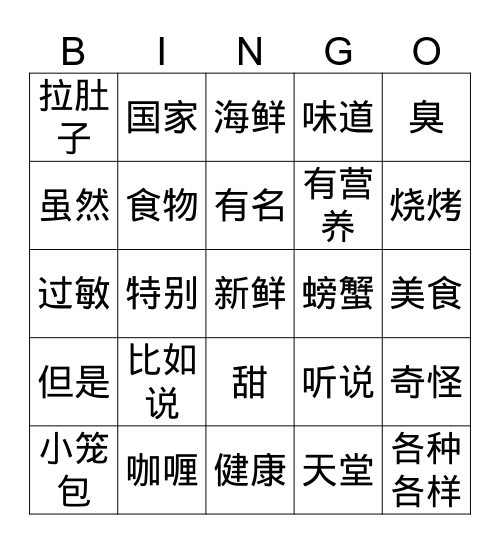 Q1 Set 1 Bingo Card