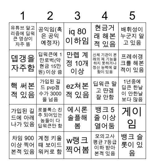 딥기견 빙고 Bingo Card