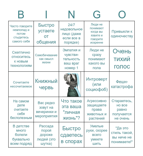 Успокойте деда Bingo Card