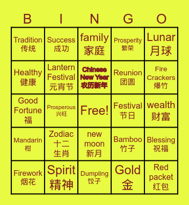Chinese New Year Bingo Card