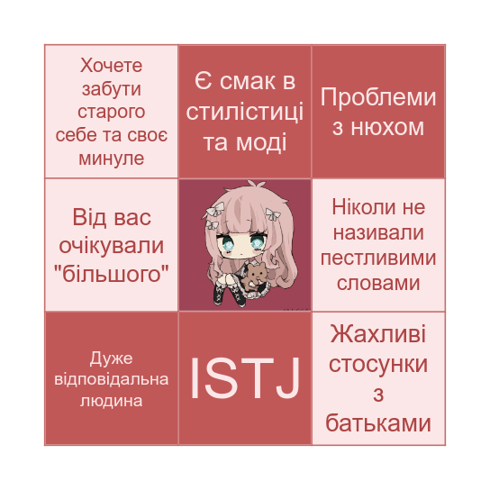 Селена/Селестина бінго! Bingo Card