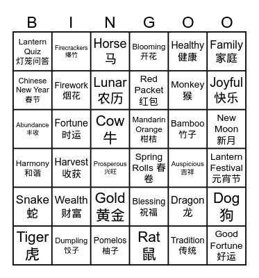 宾果 / Bingo Card