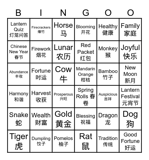 宾果 / Bingo Card