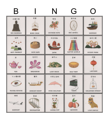 Ultimate Hong Kong Bingo Card